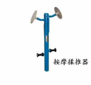 新國標(biāo)按摩推揉器