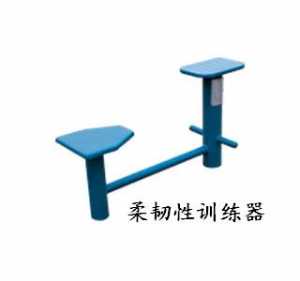 新國(guó)標(biāo)柔韌性訓(xùn)練器