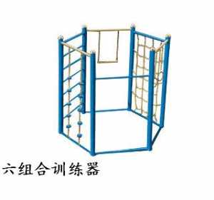 新國(guó)標(biāo)六組合訓(xùn)練器