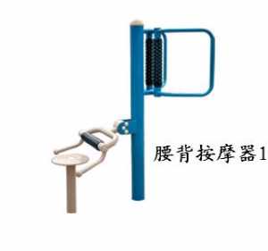 新國(guó)標(biāo)腰背按摩器