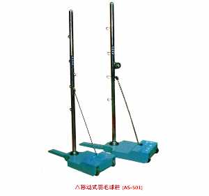 移動式羽毛球柱