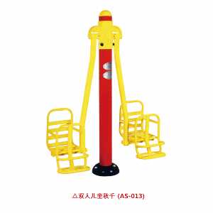 雙人兒童秋千