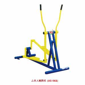 單人橢圓機(jī)