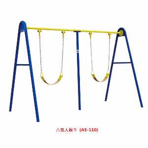 雙人秋千