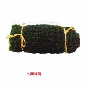 網(wǎng)球網(wǎng)