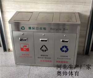 新型環(huán)保垃圾桶001